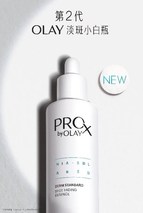 環(huán)保包裝 第2代olay淡斑小白瓶助力綠色未來